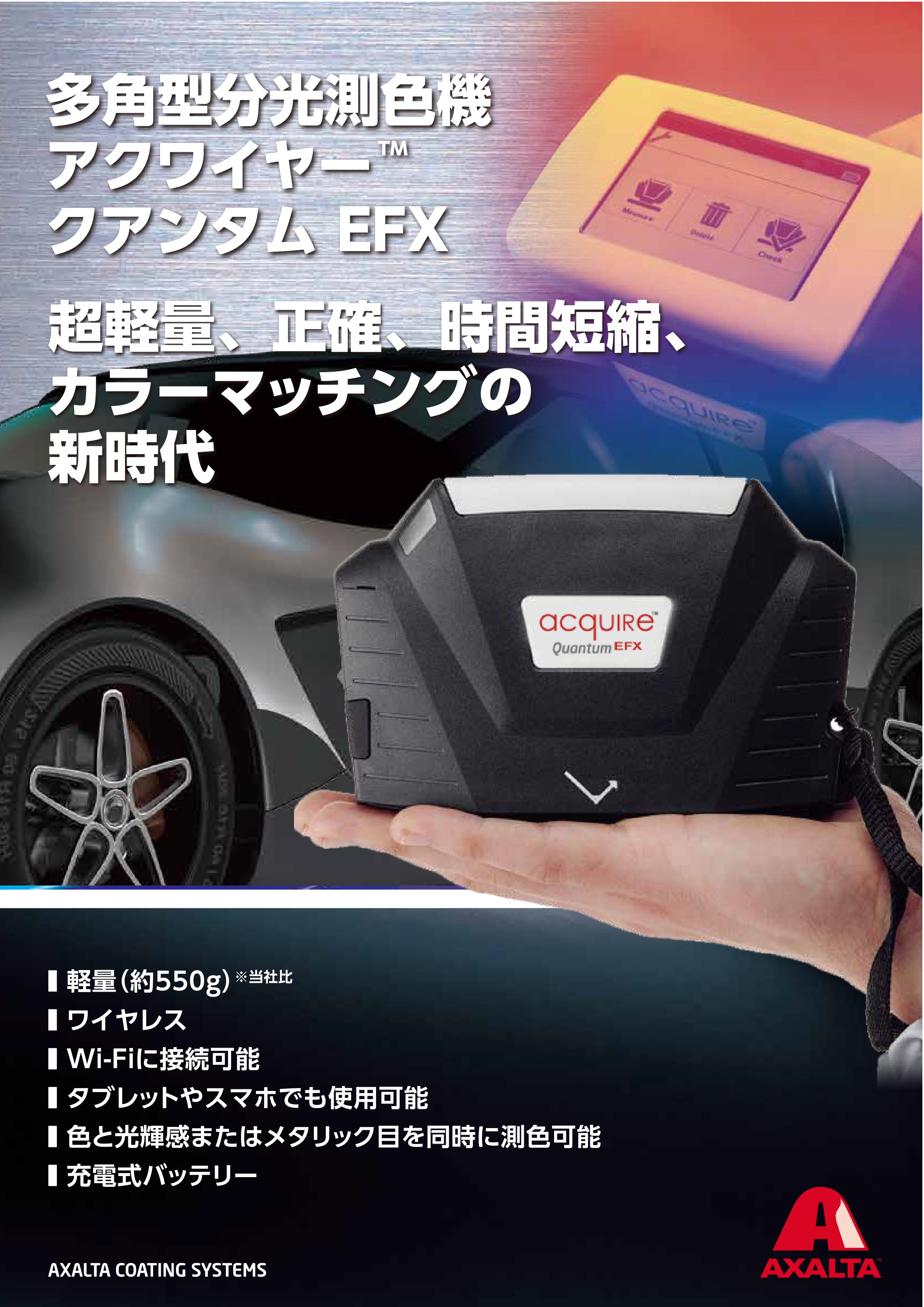 1912_アクサルタ_アクワイヤー_A4_表面_ol